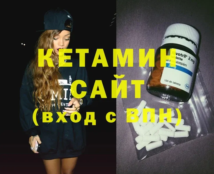 Кетамин ketamine  наркошоп  Азнакаево 